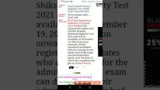 Latest news UPTET Exam Cancelled 28/11/2021 New exam date notified soon