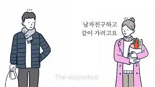 [Conversational Korean] Level 2 Dialog #6 - Easy Practice