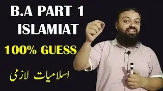 B.A Part 1 Islamiat Paper | 100% Full Guess BA Exam Islamiyat