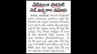 ap polycet web counselling schedule 2025 | ap polycet web options 2025