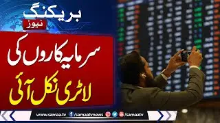 Pakistan stocks surge over 4,500 points after extended border truce with Afghanistan