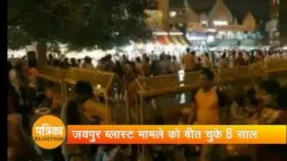 Jaipur Blast Case