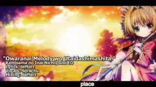 [TYER] Kamisama no Inai Nichiyoubi ED - Owaranai Melody... (English Cover) (feat. Sorachu)