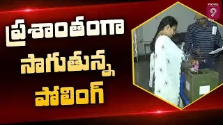 AP ZPTC, MPTC Election 2021 Polling LIVE Updates From East Godavari District | Prime9 News