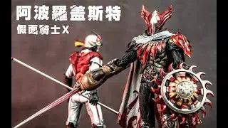 反派才是重头戏—竹谷隆之假面骑士X阿波罗怪人 万代SIC系列模型鉴赏【木子模玩室】