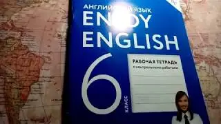 Unit 3, Section 4, Ex. 30 / ГДЗ. Enjoy English. 6 класс. Рабочая тетрадь