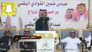 سولف معي ونطق راس براس// سعود البقمي & سلطان المنصوري - تربه - ١٤٤٢/٥/٢٢ه‍ـ