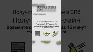 50000₽ 5000₽ займ &mdash; Подайте заявку на займ без справок от 3 000 рублей