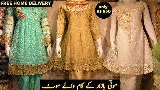 Ladies fancy party wear dress wholesale market in Pakistan | Fancy Suit | Maxi | Lehnga | Wedding