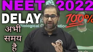 NEET 2022 DELAY|Neet 2022 motivation by Tarun Sir|neet 2022 date|study motivation