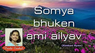 Somya bhuken ami ailyav I Konkani Hymn I #by Neola Snehal