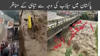 silab se tabahi silab ki tbah kari