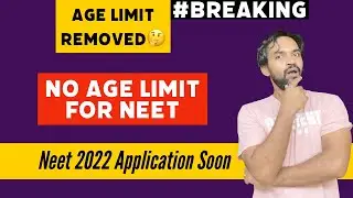 No age limit for NEET 2022 | NMC new notification