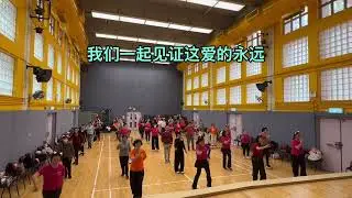 《一首醉人的歌》康體舞 25年12月