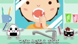 一緒にハミガキ★ちびむすドリル