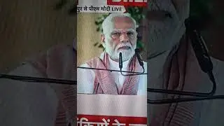 Modi ji Madhubani news#modiji#phalgram update