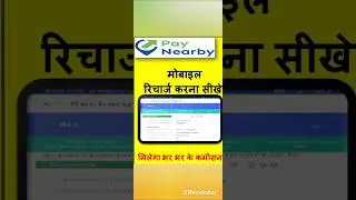 Paynear by se Recharge Kaise Kare | Paynear by se Mobile Recharge Commission