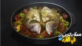 الذ واسرع✅لاطة الحوت🐟كاتجي معلكة وبنينة بزاف#شهيوات #شهيوات_مغربية #حوت_في_الفرن