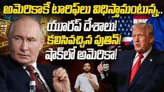 Europe Countries Implementing Tariffs On America | Big Shock To Trump | Putin | News Pocket