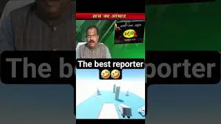 Viral funny reporter #viral #funny #reporter #gwalior #meme #memes #ytshorts #trending #instagram