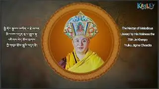 རྔ་ཡབ་གླིང་ན་བཞུགས་པའི། ༼33༽ nga yab ling na zhu pi
