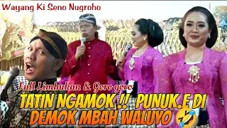 Lucu Banget !! Tatin Ngamok, perkorone punuk.e Tatin di demok mbak waluyo 🤣. Wayang Ki Seno Nugroho