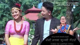 Besi Banma Fulyo Dhayero - Manju Lawati & Laxmi Prasad Limbu - Purbeli Song 2021
