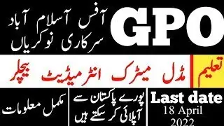 Today New Govt Jobs In Pakistan 2022 | Latest Government Jobs In Pakistan 2022