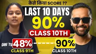 LAST 10 DAYS | कैसे किया SCORE ? |48% से 90% |PRADEEP GIRI SIR