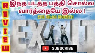 EXIT 2019 Korean Disaster Action Comedy Film Review in Tamil I Panjumittai Galatta's | By Dhamu |