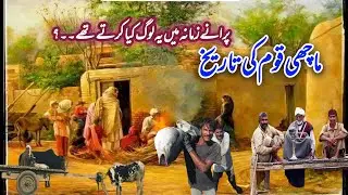 The Untold History of the Machhi Caste | asadgraphy99