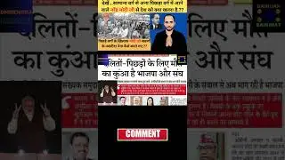 How has Narendra Modi frustated Indians #reel #shorts Bahujan Bahumat