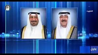 Amiri order assigns Dr Sheikh Mohammad Sabah Al-Salem Al-Sabah as prime minister