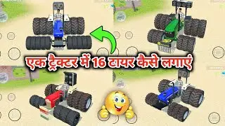 Indian vehicles simulator 3d tractor me 16 tyre kaise lagayen || Indian tractor game new update ||