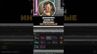 ShaperBox: Секрет панорамирования и сайдчейна раскрыт!