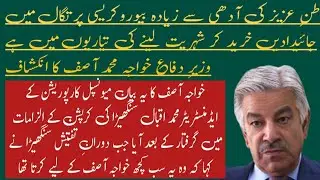 Defense Minister Kh.Asif's statement against corruption in bureaucracy
