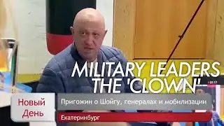 Wagner boss slams Russian army authorities 'clowns', announces 'pull-out' from Bakhmut