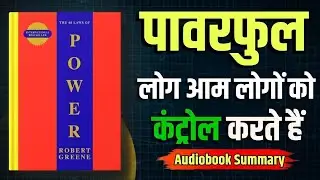 दुनिया कैसे आपको कंट्रोल करती है? | The Silent Laws of Human Power & Influence | PustakGlow