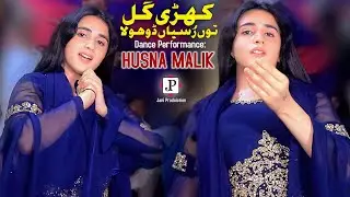 Kehri Gal Toon Rusiya Vatnaein | Husna Malik Dance Performance Official Song 2025 | Jani Production