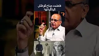 Was Fatima Jinnah killed? #raftar #shortsfeed