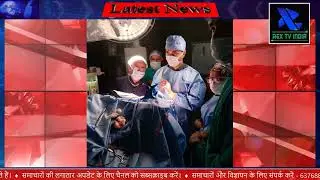 पीबीएम के न्यूरोसर्जरी विभाग की ऐतिहासिक सफलता: जटिल मस्तिष्क ट्यूमर का सफल ऑपरेशन