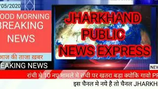 Jharkhand breaking news ranchi me crona 10 positive