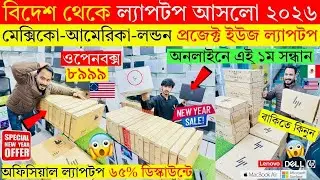 Laptop Price In Bangladesh 2026 | Second Hand Laptop Price In Bangladesh | Used Laptop Price in BD