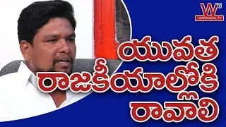BLF Party Leader Siddam Ram Babu (Siddam Ram) Excluisve Interview | Warangal TV