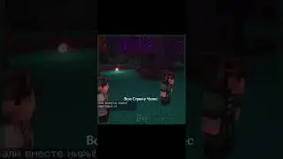 5 Алиса Эо и Бартоломью #minecraft #майнкрафт #mrlololoshka #голосвремени #жертвоприношениеалис