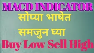 MACD Indicatorची सर्व माहिती जाणून घ्या|| Technical Analysis