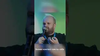 Нужен ли личный бренд крупным бизнесменам? #shorts #маркетинг #образование