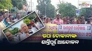 Street Vendors Seat On Peaceful Protest In Cuttack; Seeks Justice | Khabar Odisha