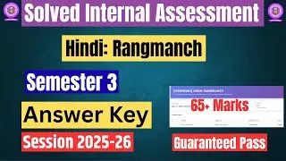 DU SOL| Internal Assessment |Hindi: Rangmanch| Sem 3| Answer Key | 2025-26