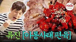 [#이거땡겨] 한 그릇 더를 외친 류진! 100% 메밀로 만든 막국수와 부드러운 편육의 조화♥ #백반기행 #TVCHOSUNFOOD (TV CHOSUN 220415 방송)